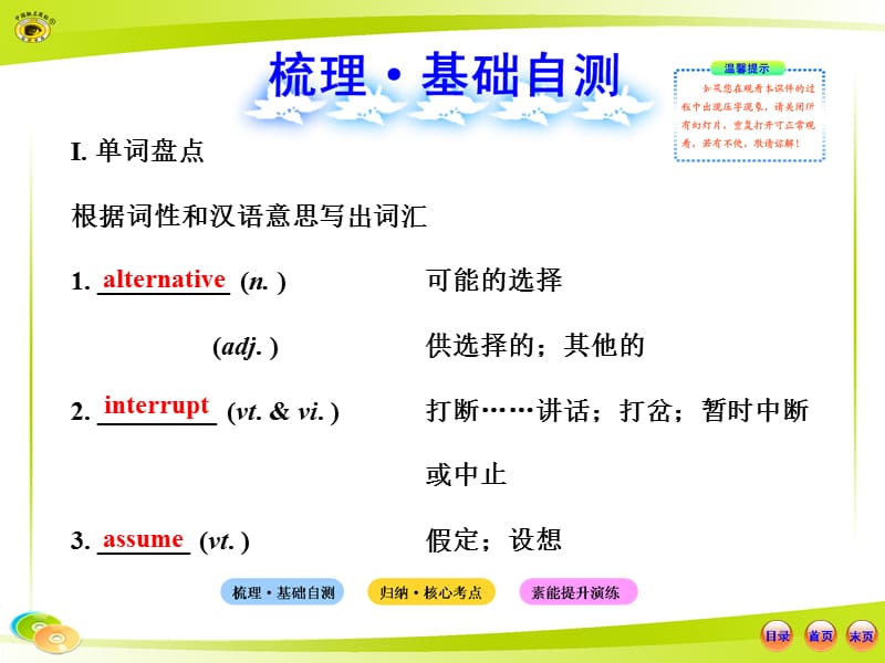 选修8Unit5.ppt_第2页