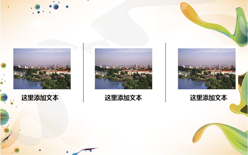 艺术派油漆.ppt_第3页