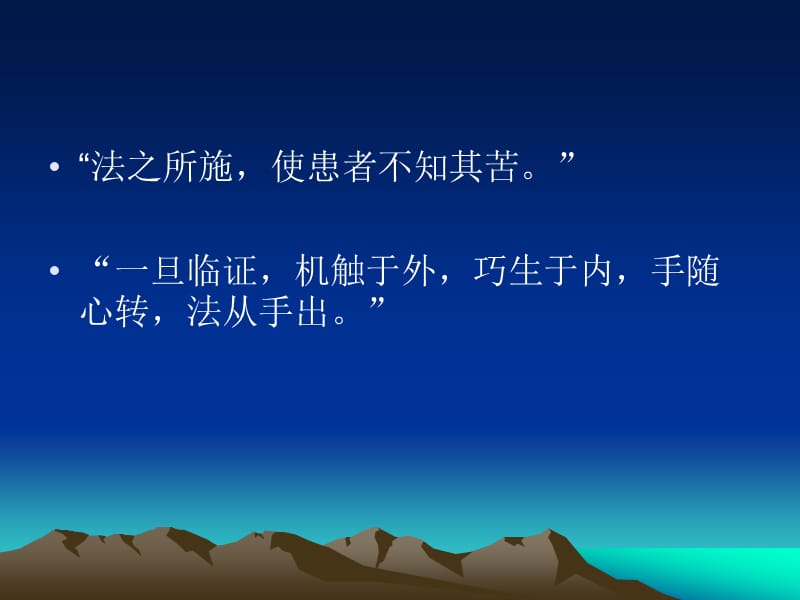 推拿手法.ppt_第3页