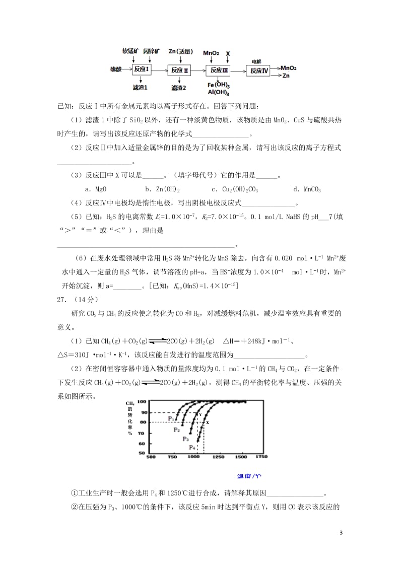 宁夏银川一中2019届高三化学第二次模拟考试试题201905160194.doc_第3页