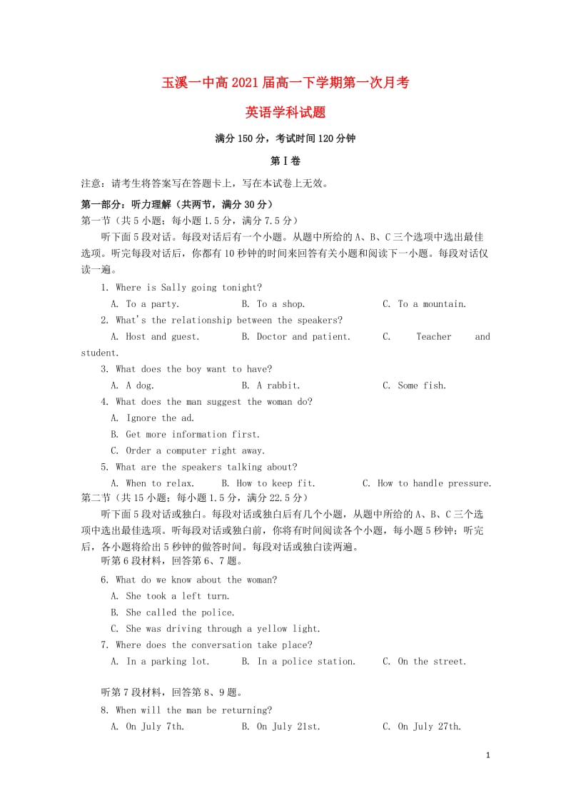 云南省玉溪一中2018_2019学年高一英语下学期第一次月考试题201904290348.doc_第1页