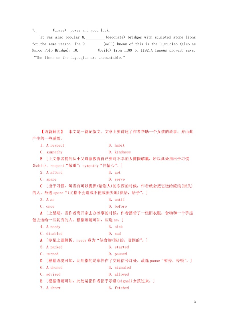 2019高考英语题型拆分组合练8知识运用精准练201905091206.doc_第3页