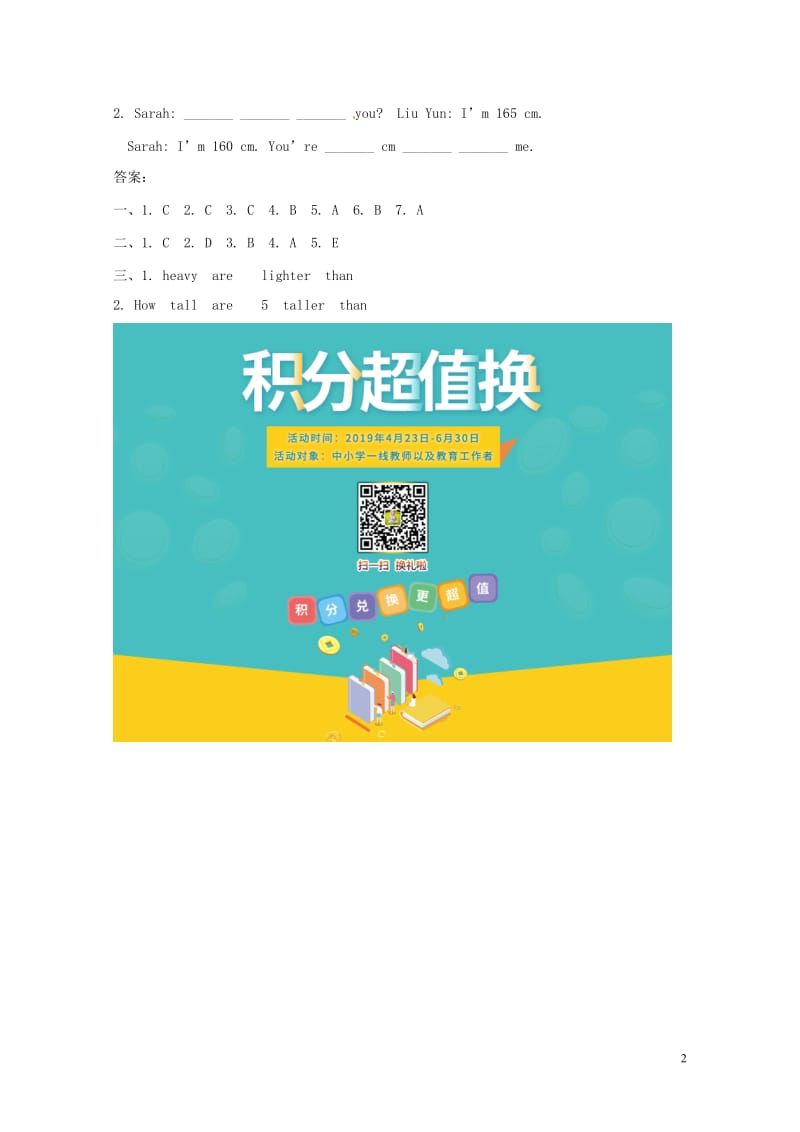 2019春六年级英语下册Unit1Howtallareyou第3课时练习题人教PEP版2019050.doc_第2页