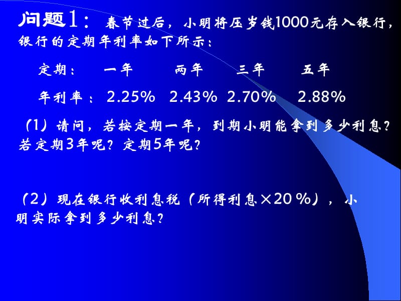 有了知识的浇灌你也会成为参天大树.ppt_第2页