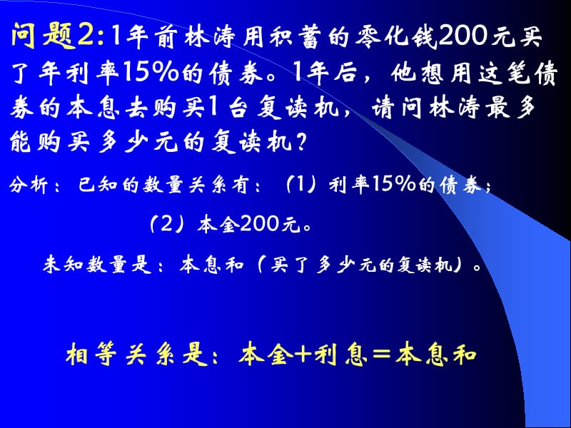 有了知识的浇灌你也会成为参天大树.ppt_第3页