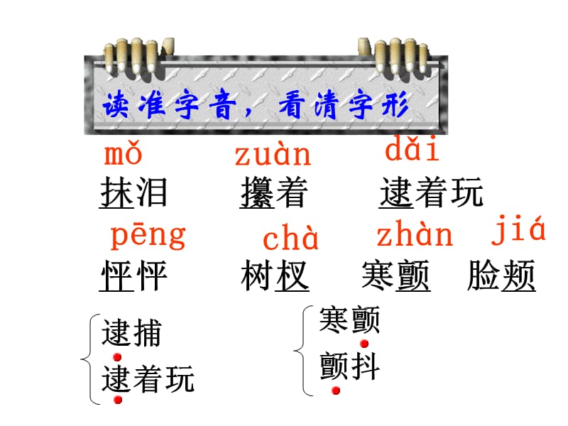 永泰县葛岭中学王剑明.ppt_第2页