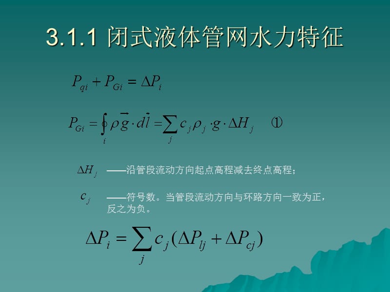 一章讲课.ppt_第3页