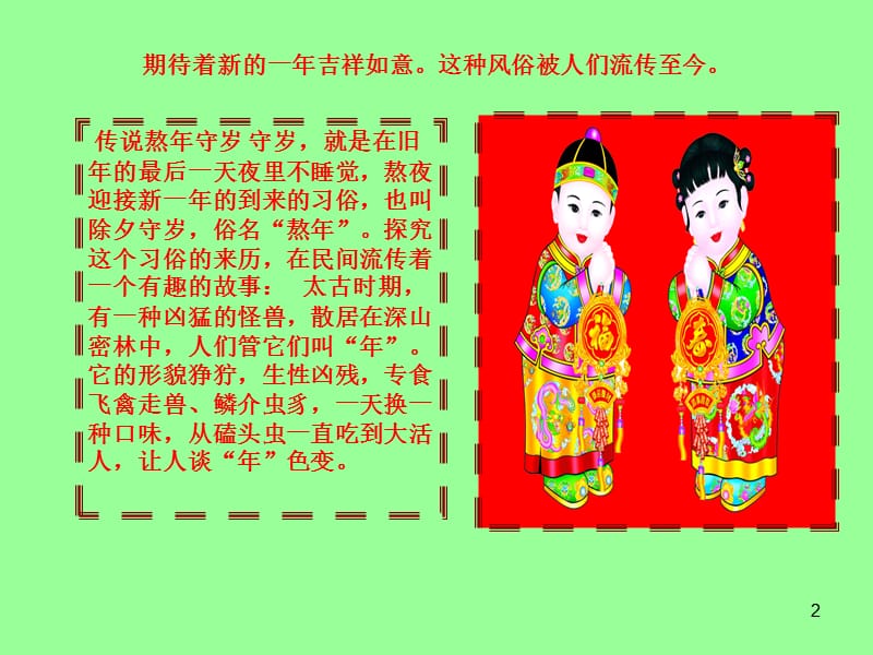 迎春动态图片欣赏.ppt_第2页