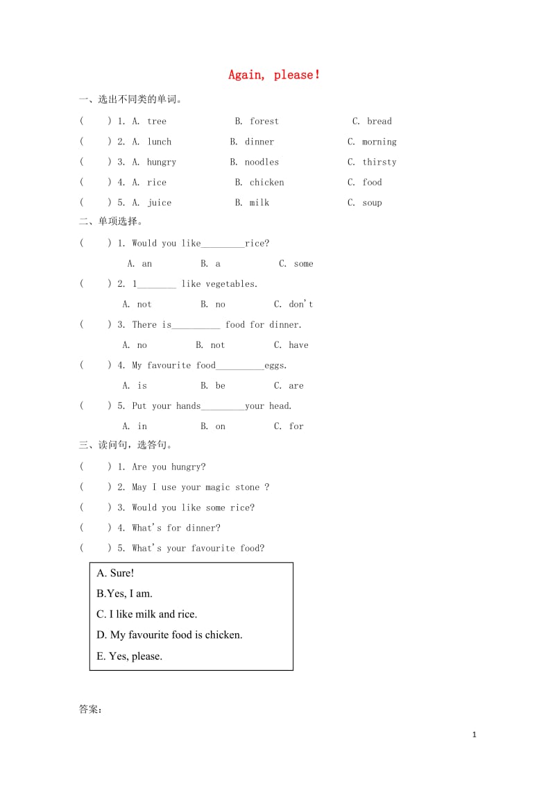 2019年三年级英语下册Unit3FoodandMealsReviewAgainPlease练习题冀.doc_第1页