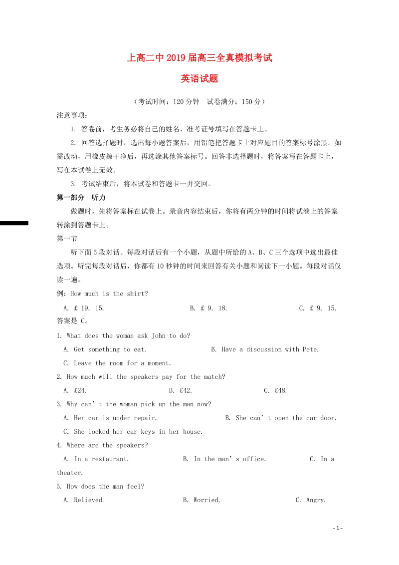 江西省上高二中2019届高三英语5月全真模拟试题201905230174.doc_第1页