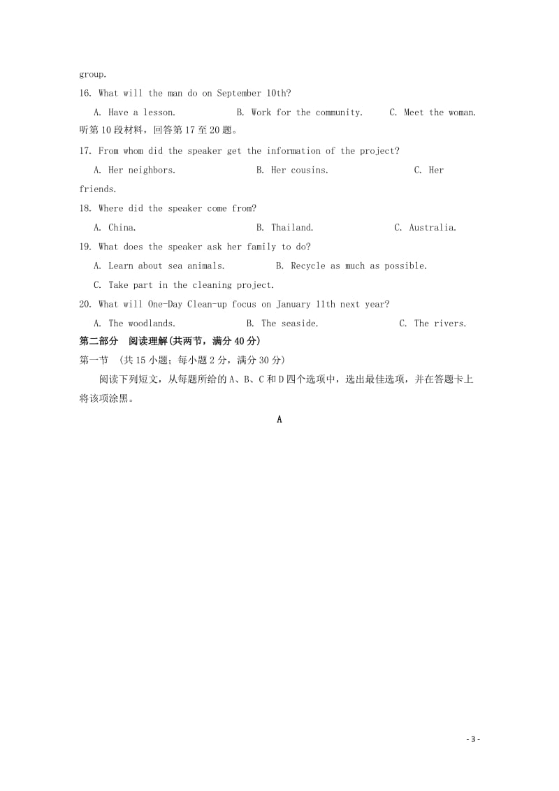 江西省上高二中2019届高三英语5月全真模拟试题201905230174.doc_第3页