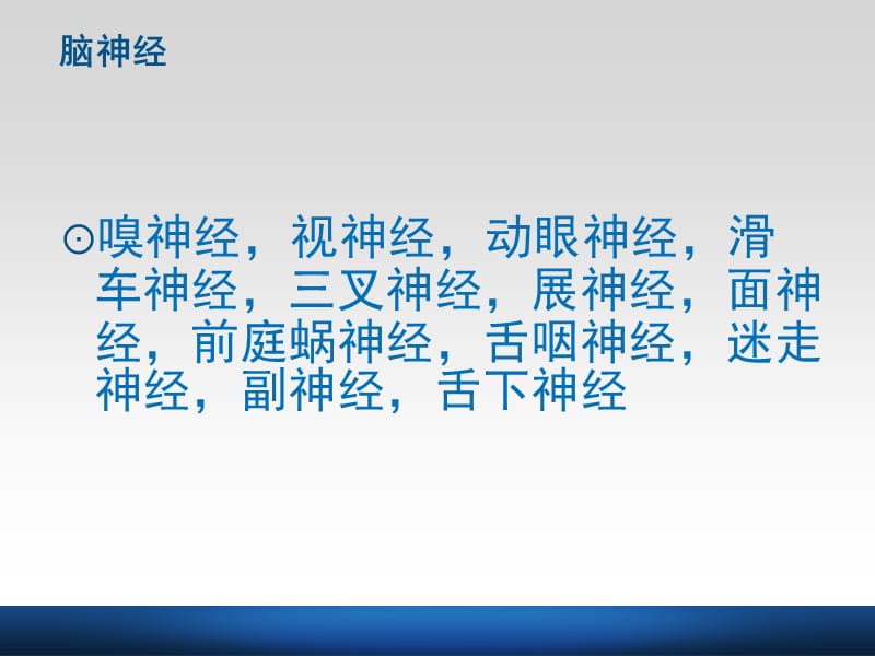 三叉神经痛的护理.ppt_第2页