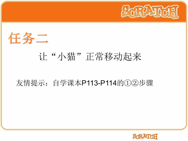 移动和旋转阜宁师范学校附属小学卢方方.ppt_第3页