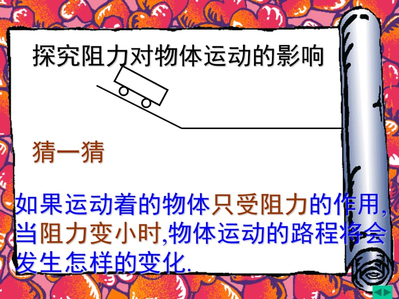 阅读小明和小华的观点课件.ppt_第3页