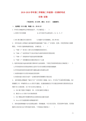 新疆兵团第二师华山中学2018_2019学年高二生物下学期第一次调研试题201905170180.doc