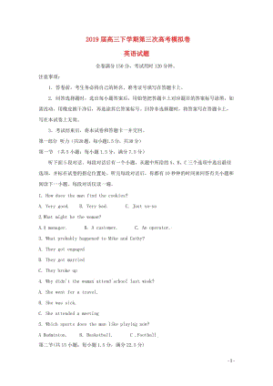 安徽狮远重点中学2019届高三英语下学期第三次模拟考试试题201905230110.doc