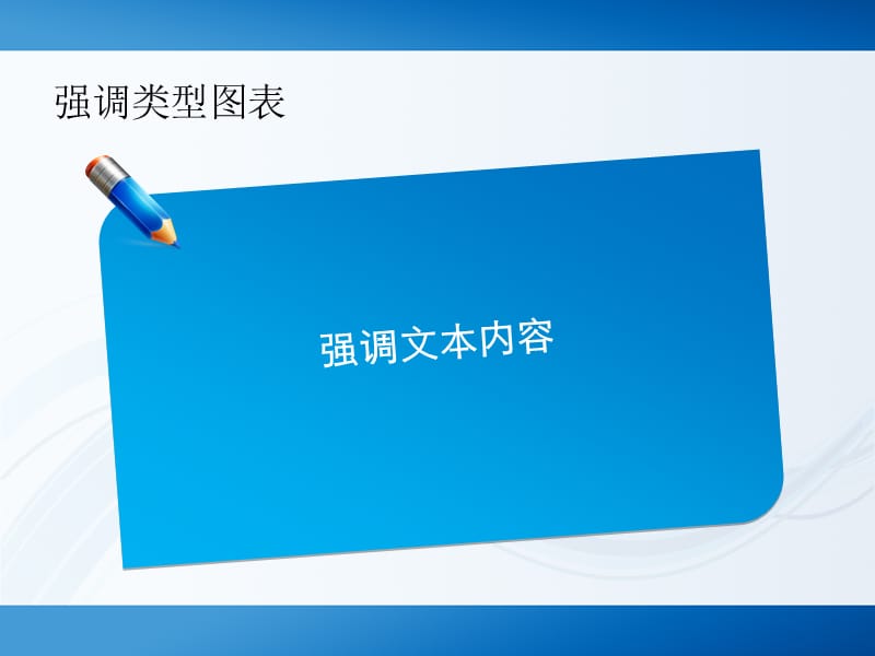 愚悦蓝色PPT模板ppt课件.ppt_第3页