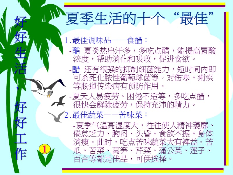 一般人！我们不告诉他！.ppt_第3页