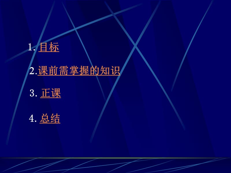 袁林红石庄小学.ppt_第2页