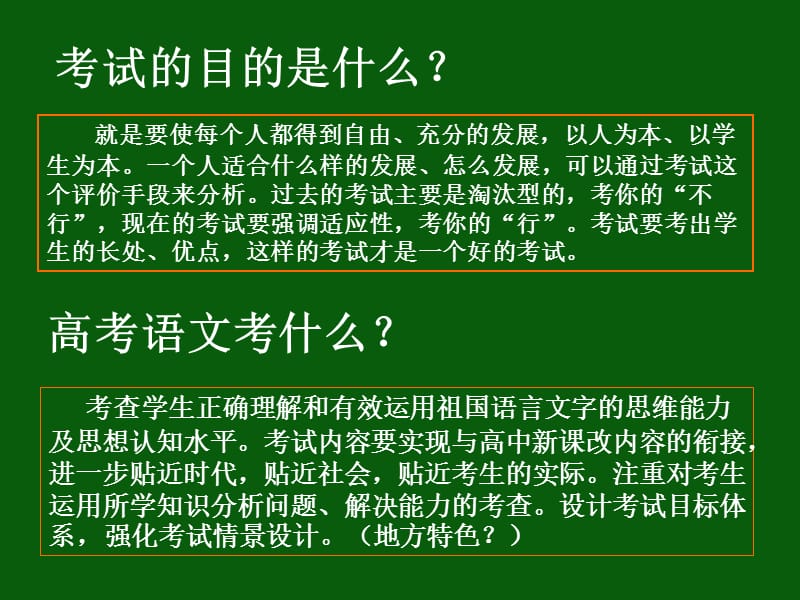 一语文想说爱你不容易.ppt_第2页