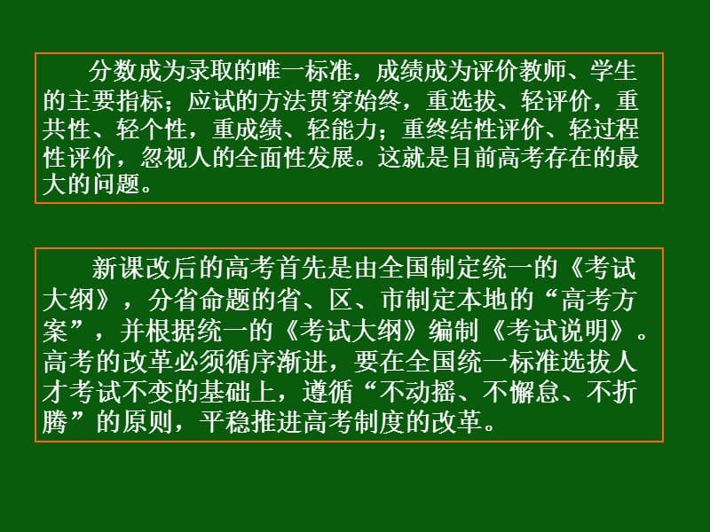 一语文想说爱你不容易.ppt_第3页