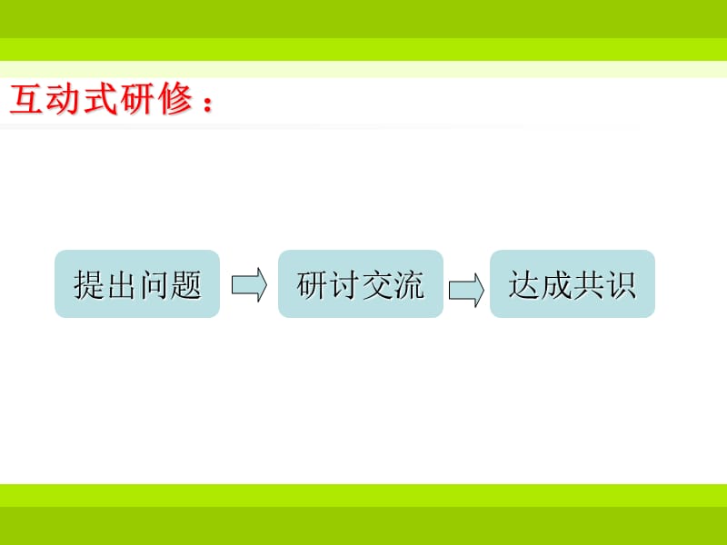 徐玲丽船营区教师进修学校.ppt_第3页