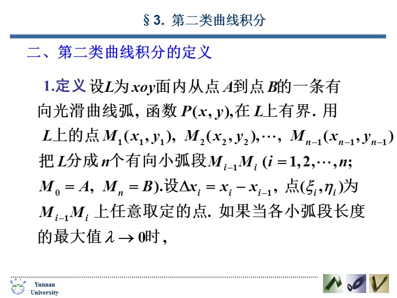 一问题提出.ppt_第3页