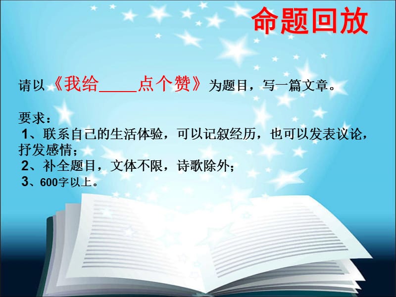 期中测试作文点评.ppt_第3页