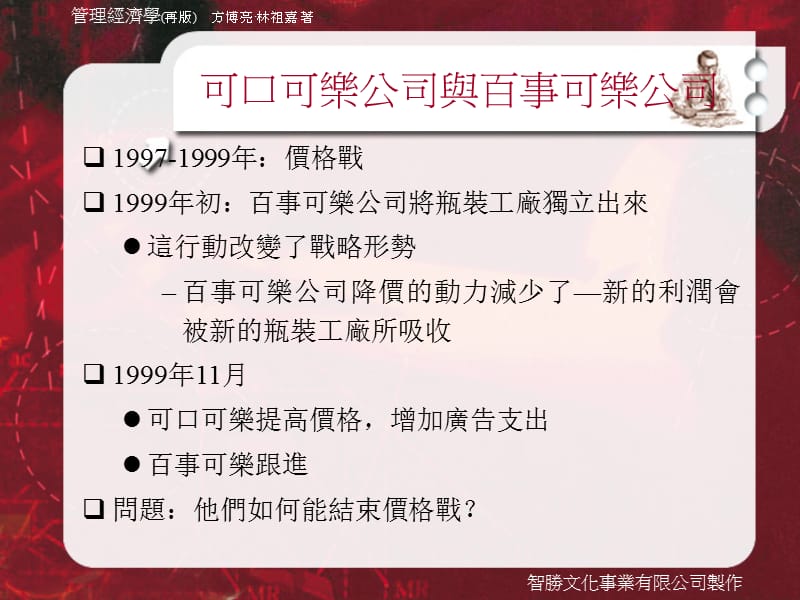 一章基本观念.ppt_第3页