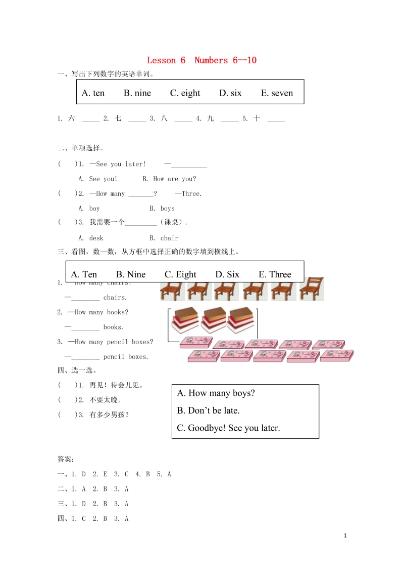 三年级英语上册Unit1SchoolandNumbersLesson6Numbers6_10练习题冀.doc_第1页