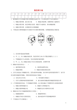 广东省肇庆市高中生物第四周午练新人教版必修220170726123.doc