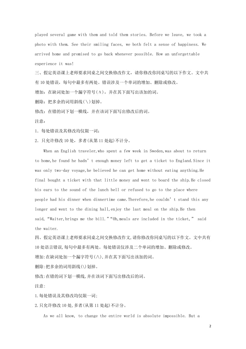 2019届高考英语短文改错考前提分课下练习6含解析2019051627.doc_第2页