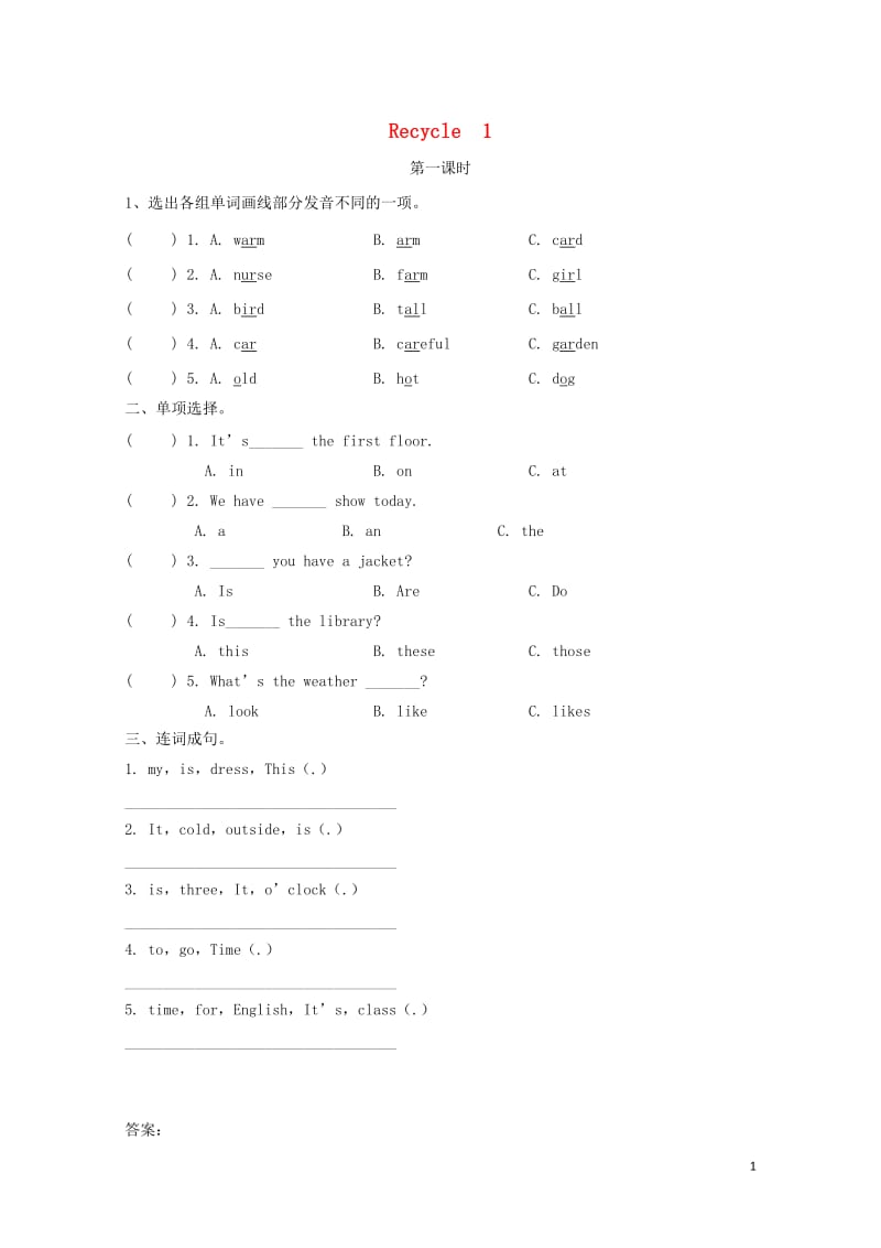 2019年四年级英语下册Recycle1第1课时练习题人教PEP版201905073148.docx_第1页