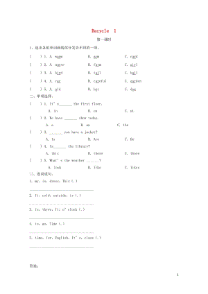 2019年四年级英语下册Recycle1第1课时练习题人教PEP版201905073148.docx