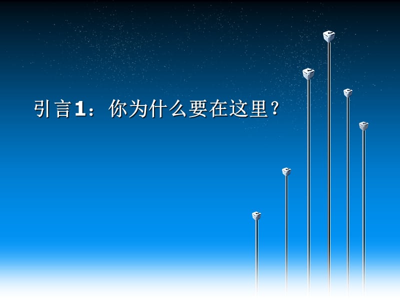 学生干部培训.ppt_第2页