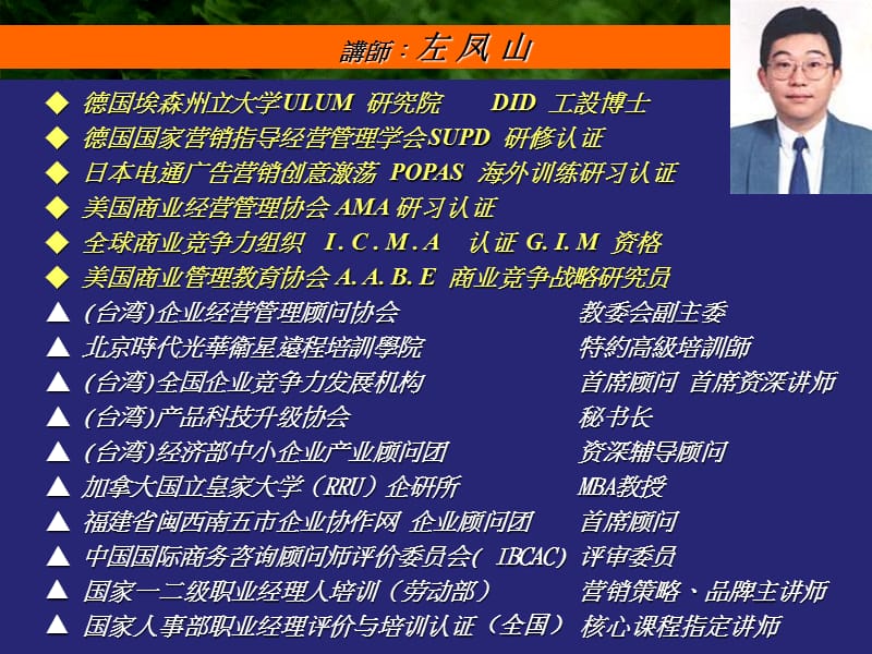 营销定义与市场目标选择.ppt_第2页