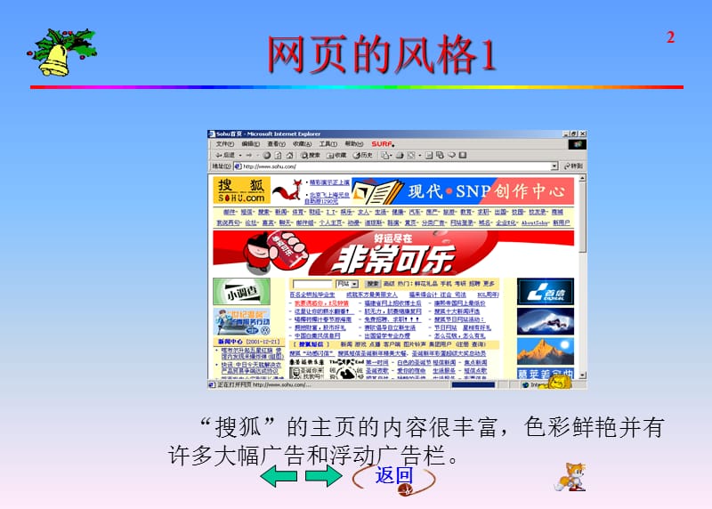 页面设计.ppt_第2页