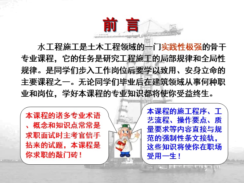 土石方工程ppt课件.ppt_第2页