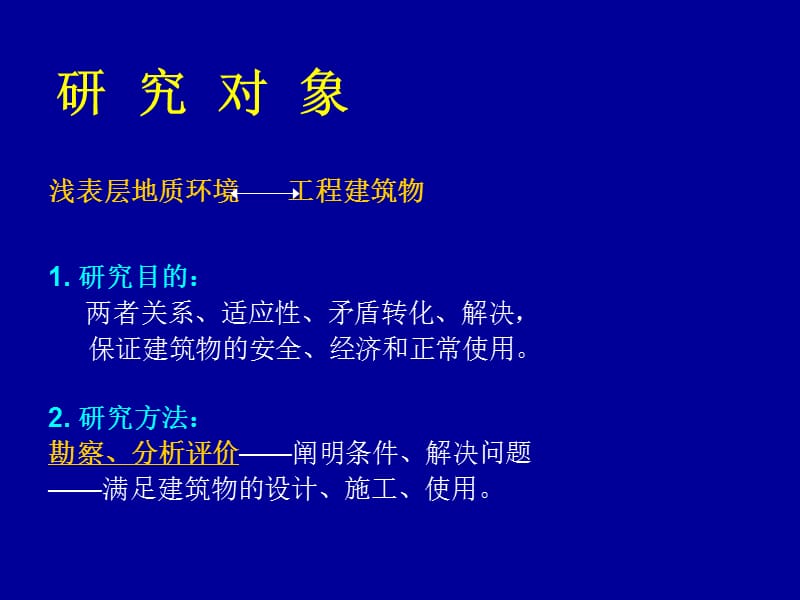 期末复习提纲.ppt_第2页