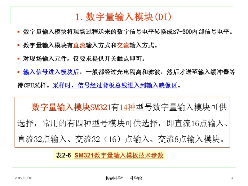 西门子通信模块使用教程.ppt_第3页