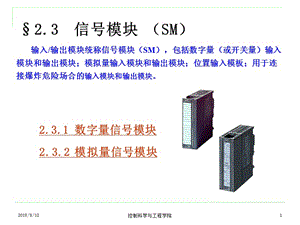 西门子通信模块使用教程.ppt