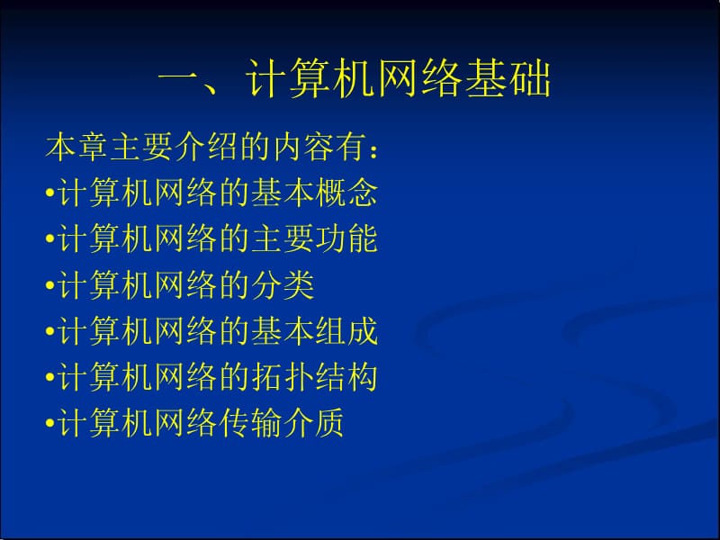 银行汇款缴费淘宝等邮局图书查询学校商场网.ppt_第3页