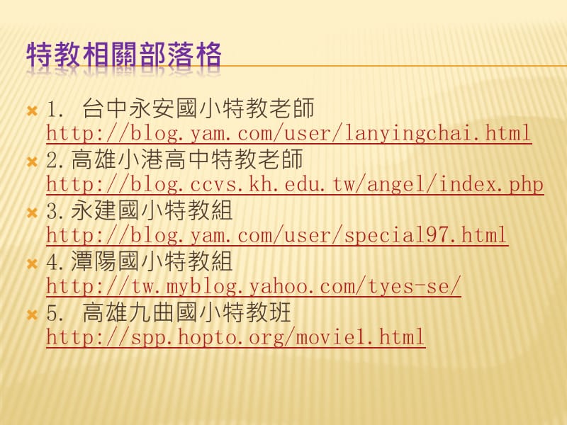 提供给老师参考喔.ppt_第3页