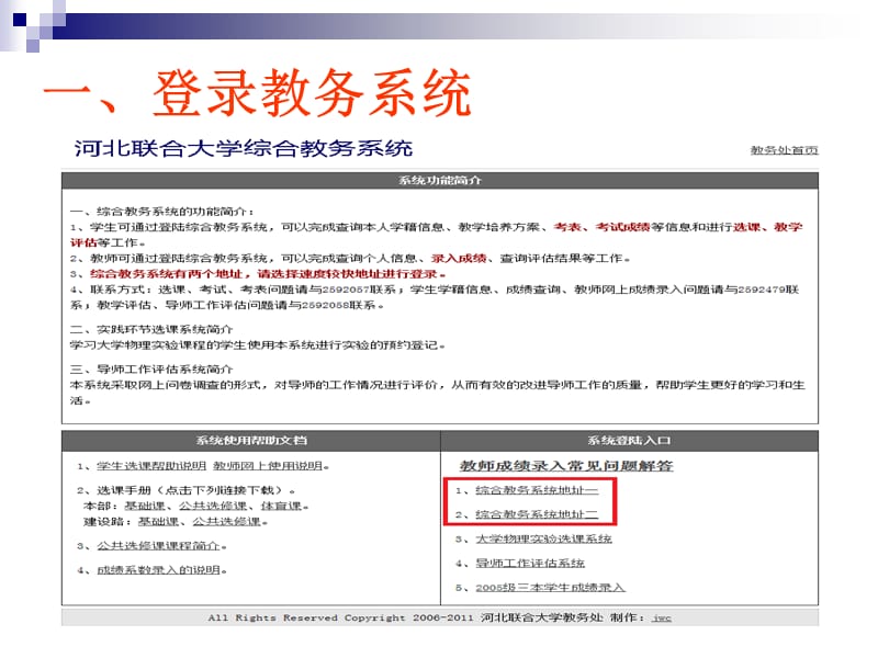 学生选章节指南.ppt_第3页