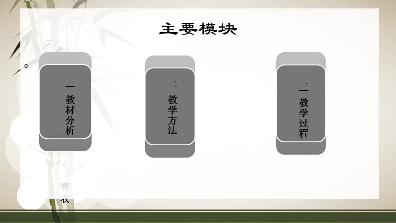 科举制的创立.ppt_第2页