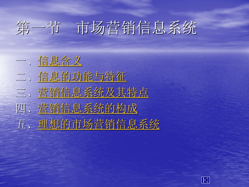 七章市场营销调研与预测.ppt_第3页