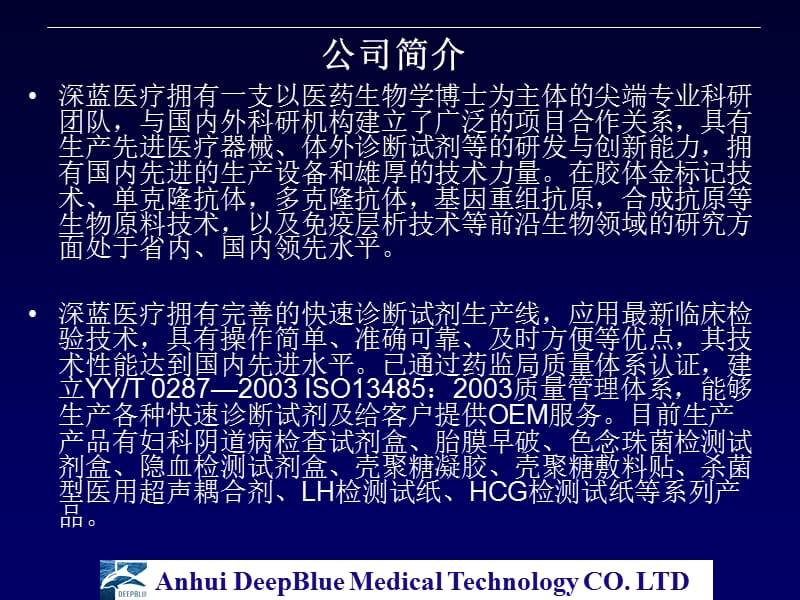 BV试剂盒培训.ppt_第2页