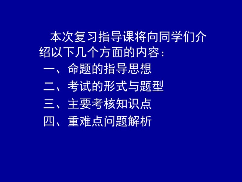 西方经济学专.ppt_第3页