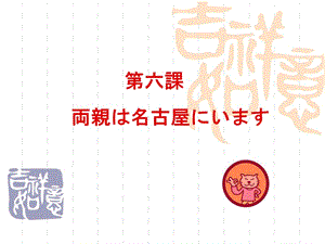 日语语法基础.ppt