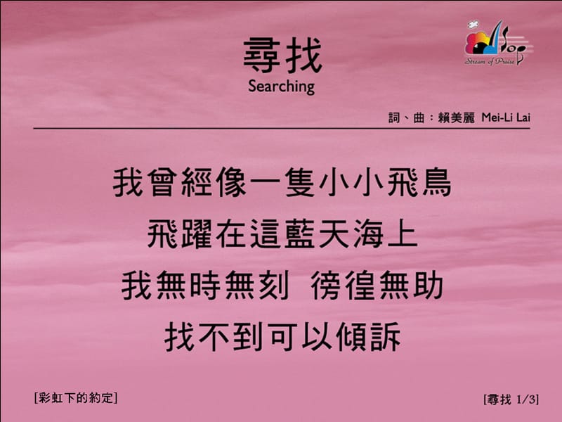 寻找13Searching课件.ppt_第1页